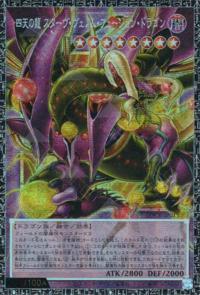 Yu-Gi-Oh! Single Card (Japanese)